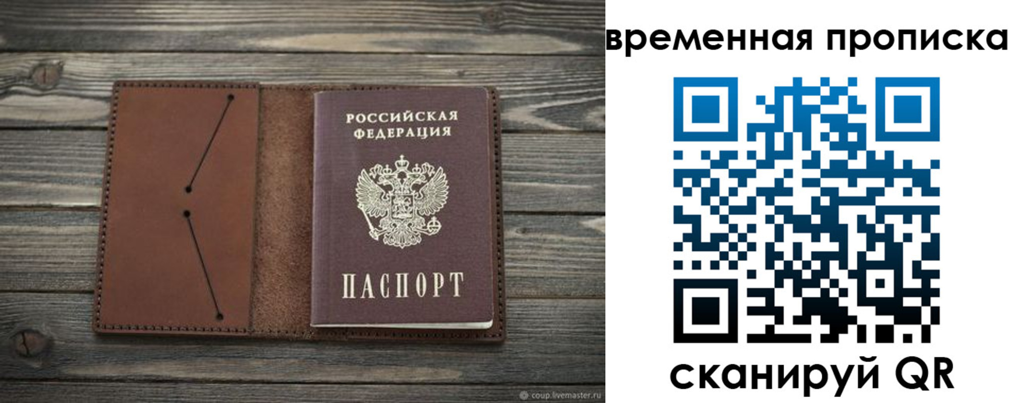 прописка поиск в Самаре