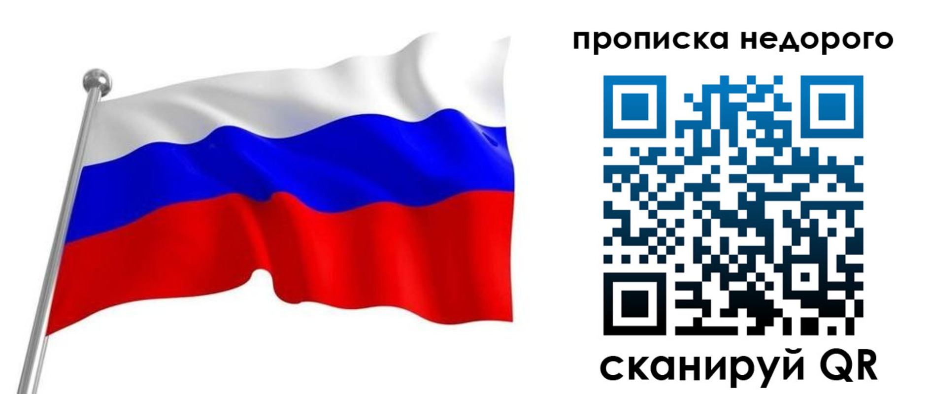 прописка в квартире в Самаре