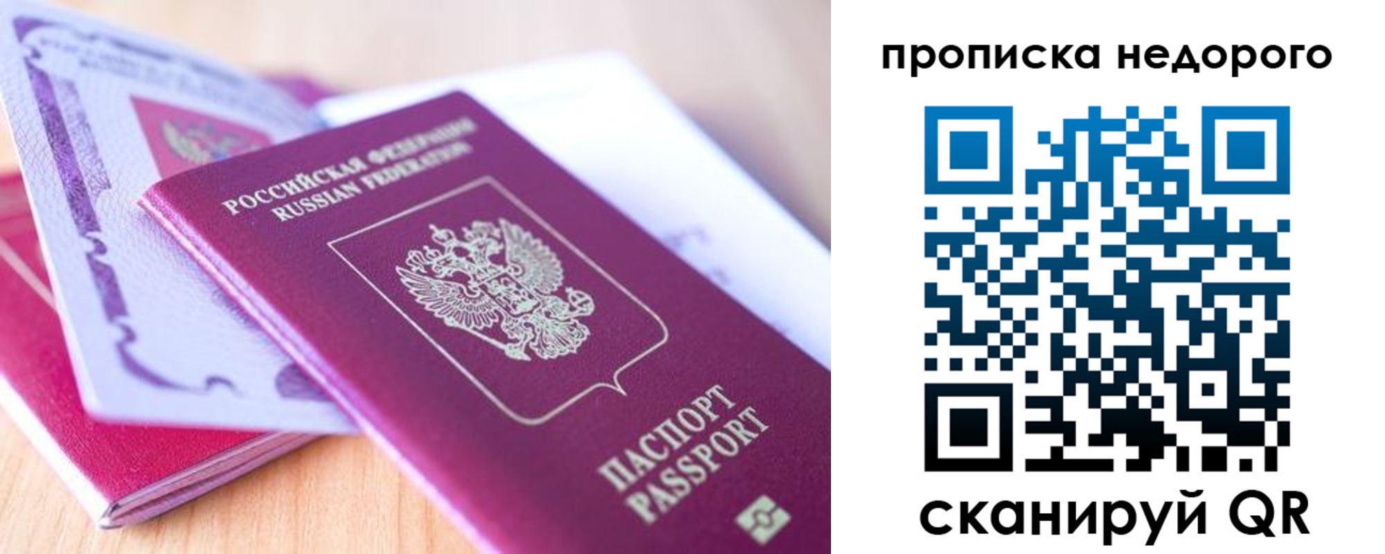 прописка гарантия в Самаре