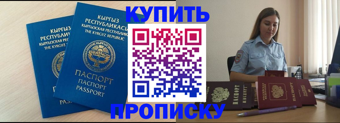 временная регистрация в Самаре