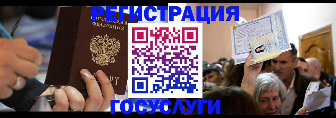 прописка законно в Самаре