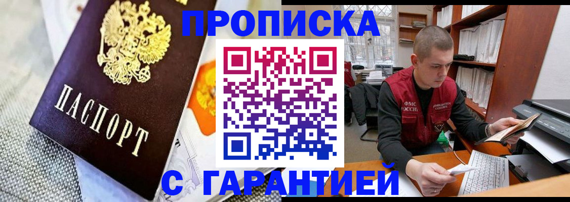 миграционный учет в Самаре