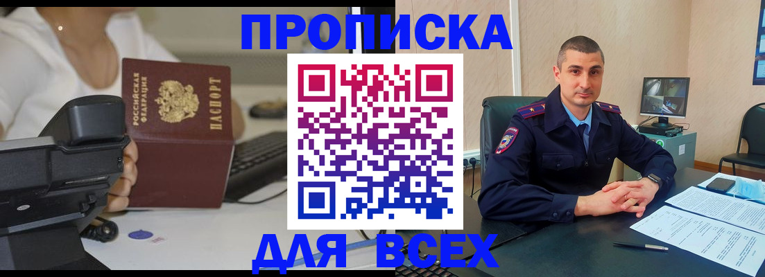 временная регистрация собственник в Самаре