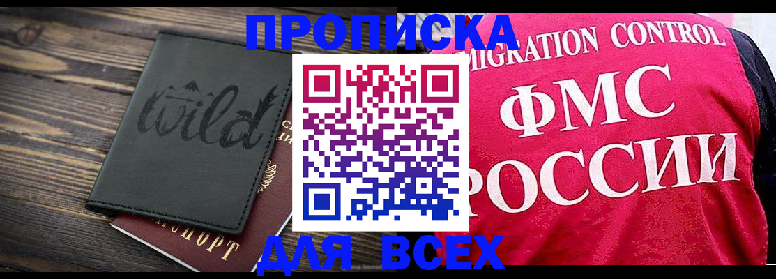 временная регистрация недорого в Самаре