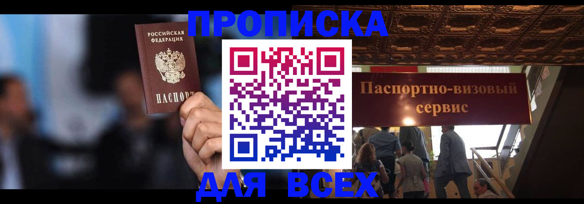 где прописаться в Самаре