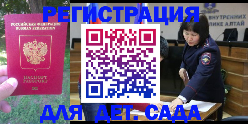 временная регистрация адрес в Самаре