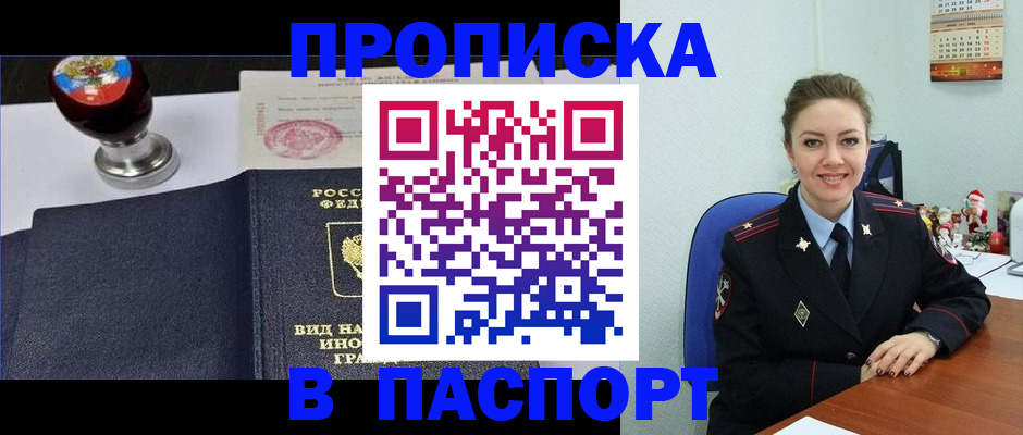 временная регистрация гарантия в Самаре