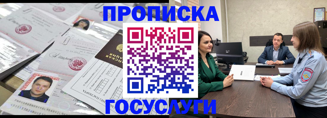 временная регистрация недорого в Самаре