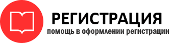 прописка в Самаре id552855